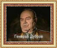 /album/f-5-1-gjeroika-gjeroi-vjechnyj-ogon/a2-dubr-jpg/