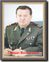 /album/f-5-1-gjeroika-gjeroi-vjechnyj-ogon/a10-moskovchjenko-png/