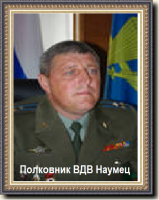 /album/f-5-1-gjeroika-gjeroi-vjechnyj-ogon/a11-naumjets-png/